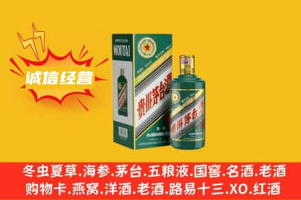 阿克塞县回收生肖茅台酒