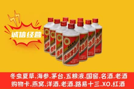 阿克塞县回收铁盖茅台酒